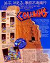 Columns (World)